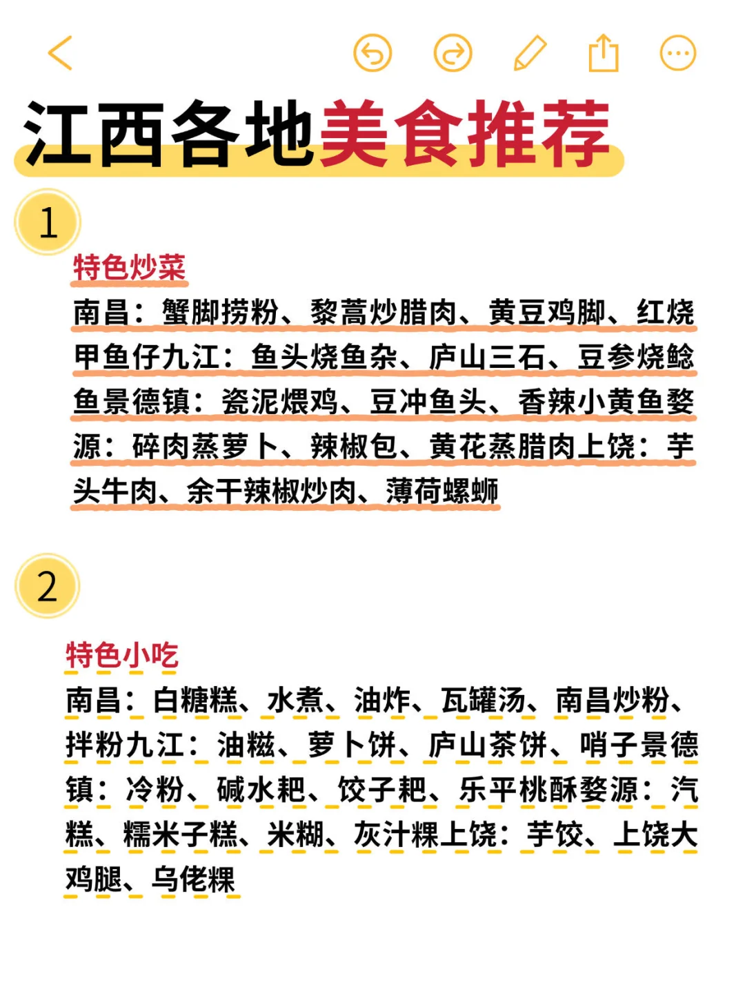 江西5天4晚暴走攻略！本地人带路不踩雷💥
