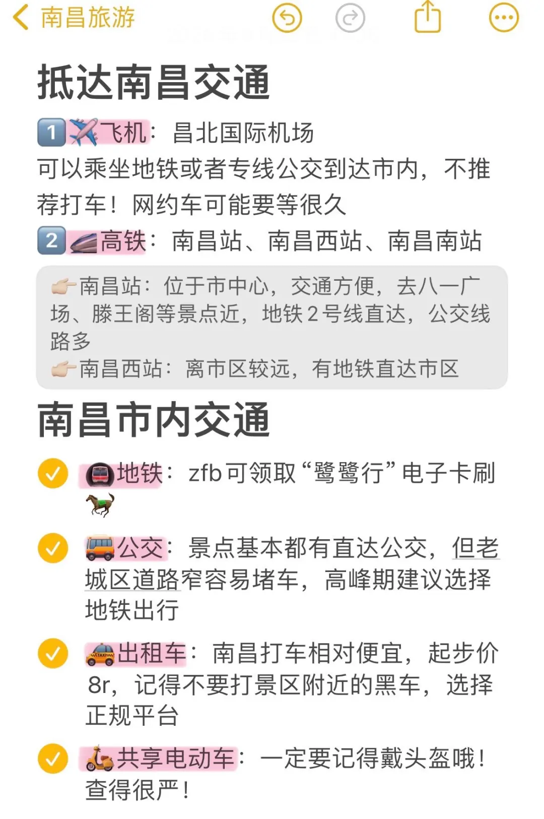 南昌景点锐评｜个人真实感受