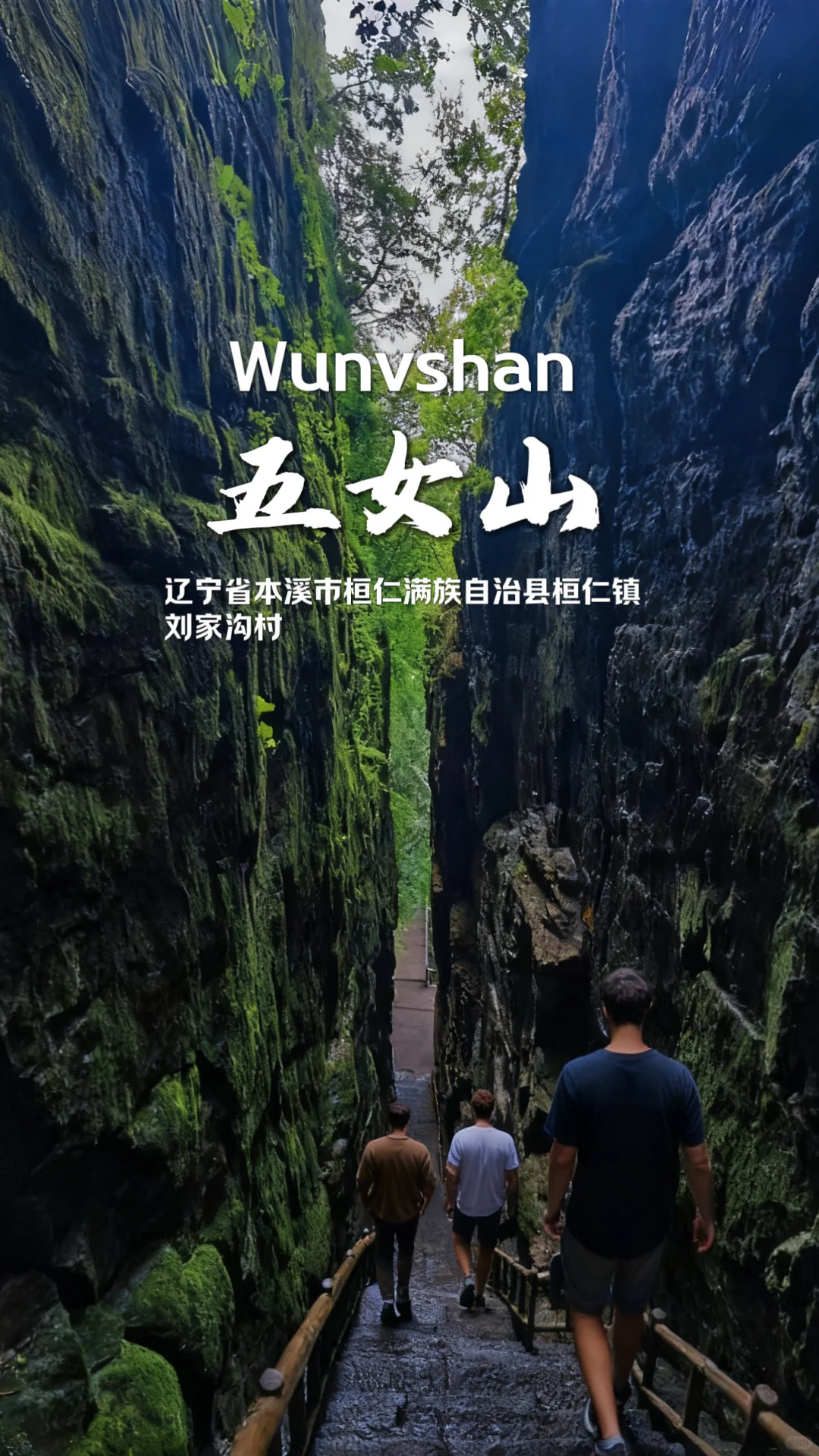 盘点辽宁周边12个小众宝藏十一出游目的地