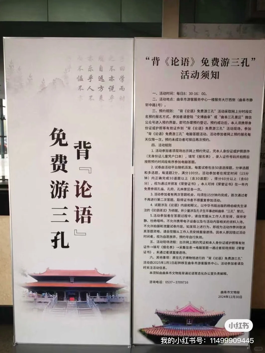 国庆来曲阜一定要注意的事情⚠️