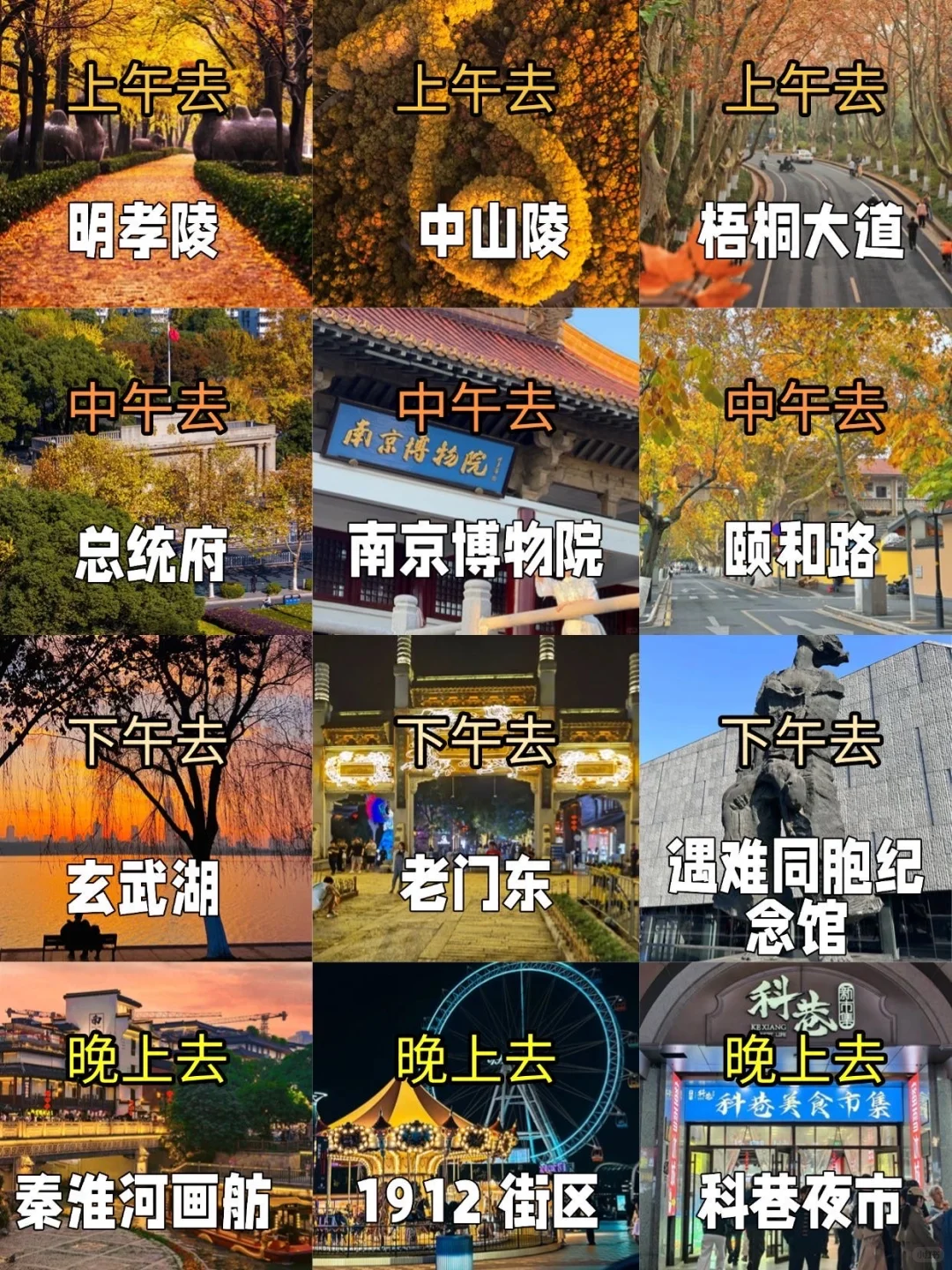 去南京N次❗️本人攻略已经next level了