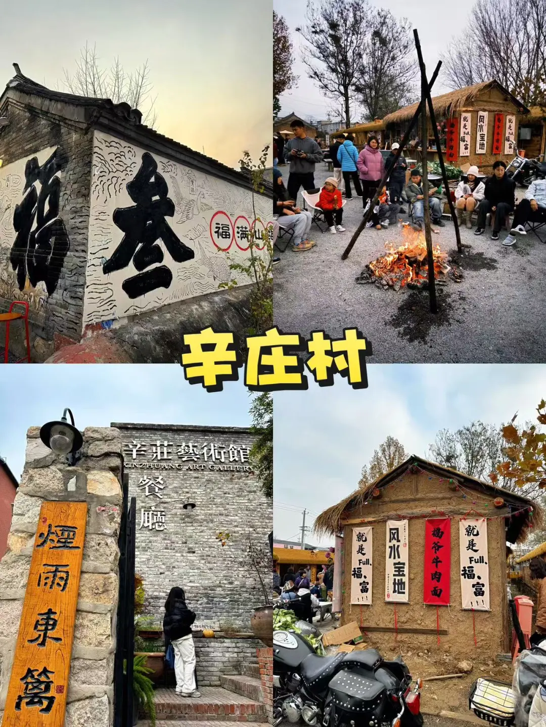 北京🌸｜分享能待一整天的10个好地方✨