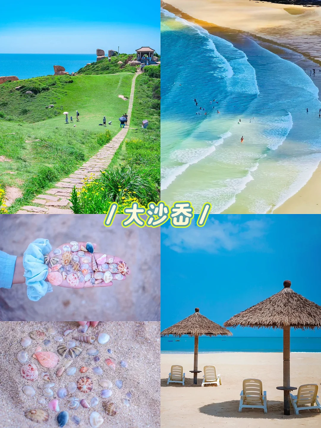 温州南麂jǐ岛｜江浙沪2天1夜小众海岛攻略🏝️