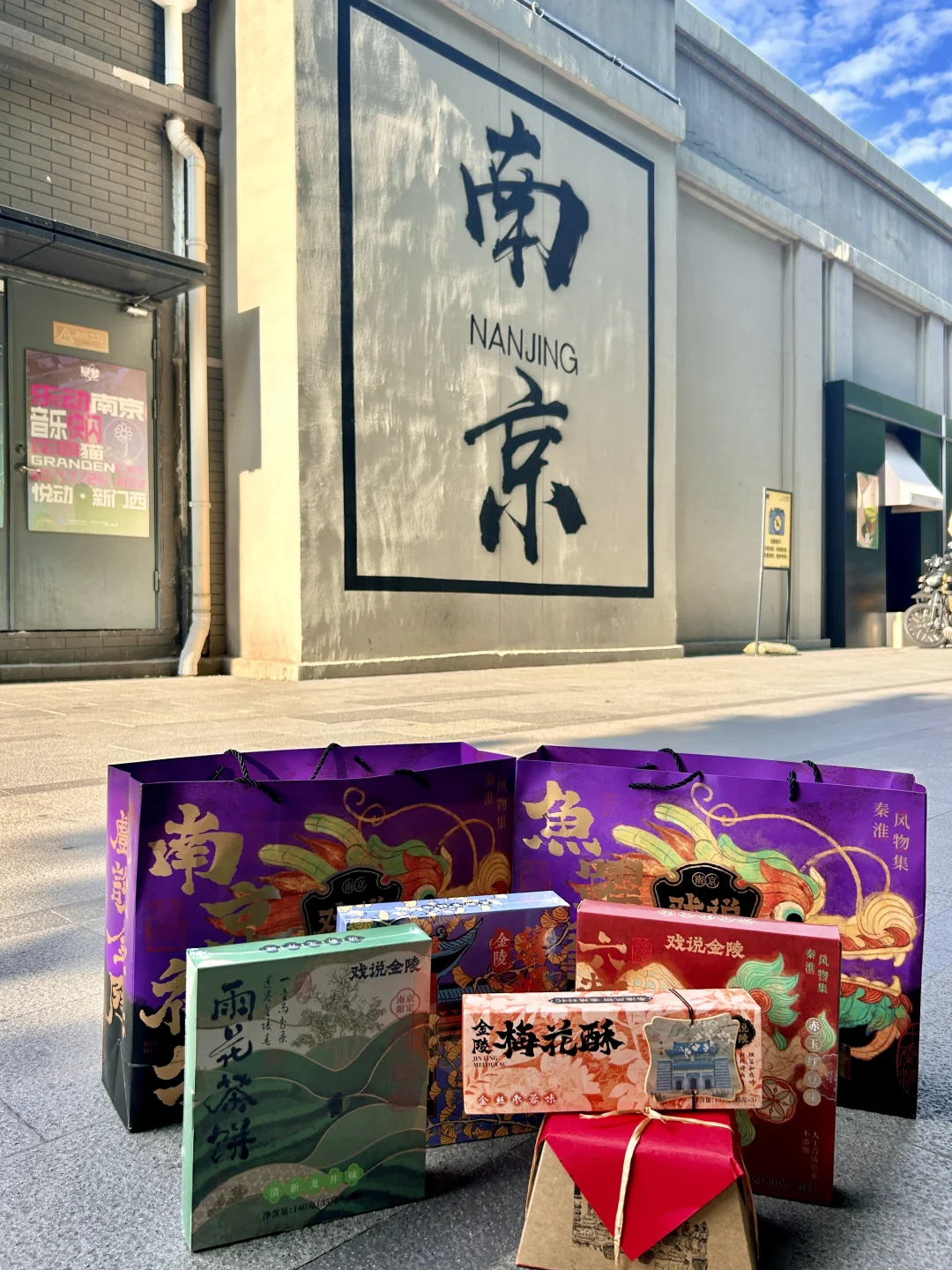 为了这1️⃣7️⃣张图，特意来了趟南京…