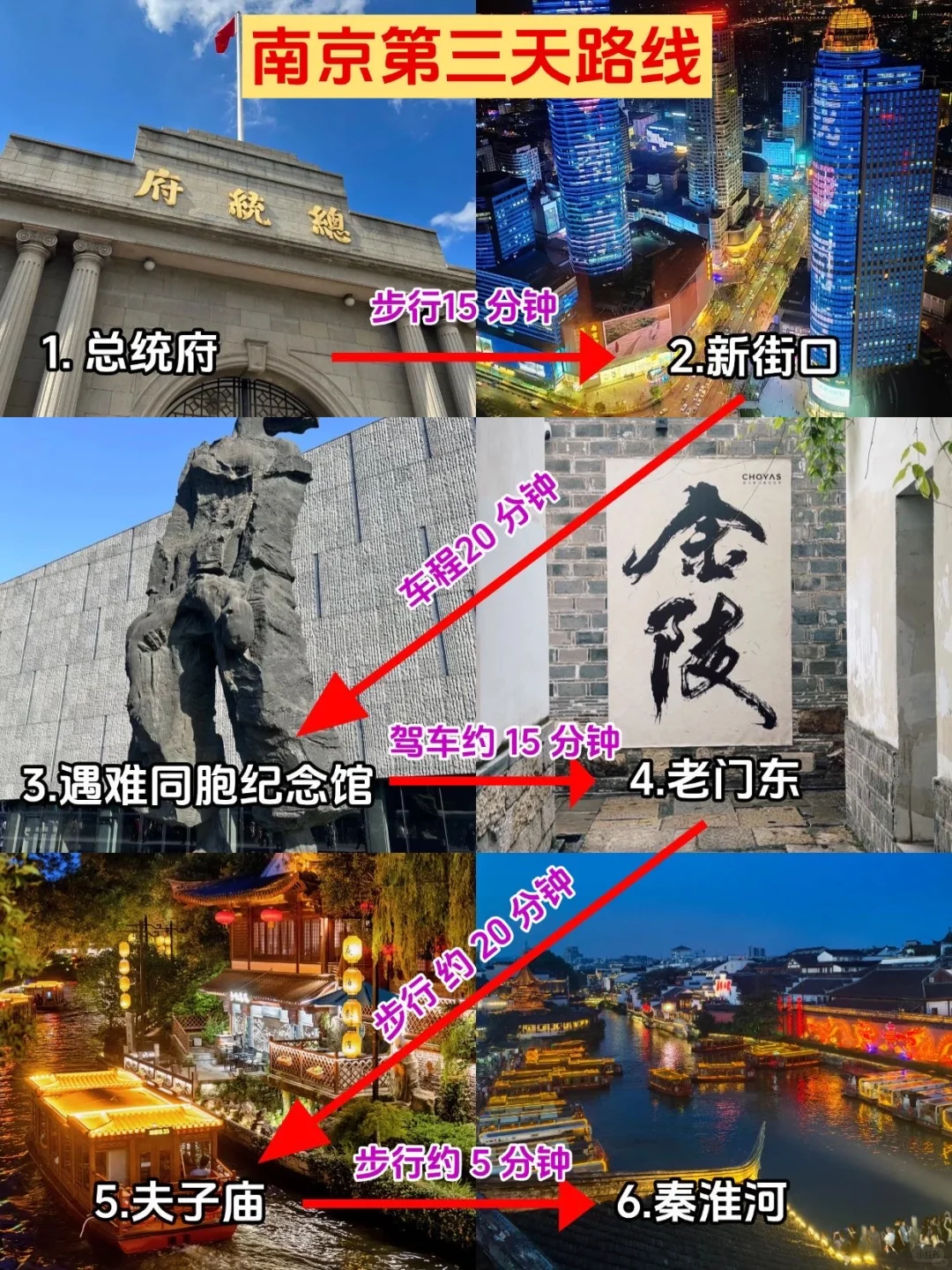 去南京N次❗️本人攻略已经next level了