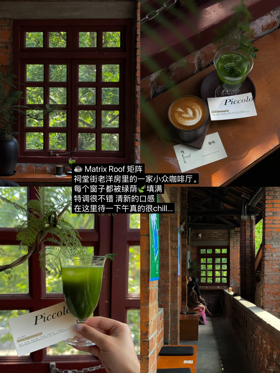 成都一些真正有意思的地方…（合集附地址