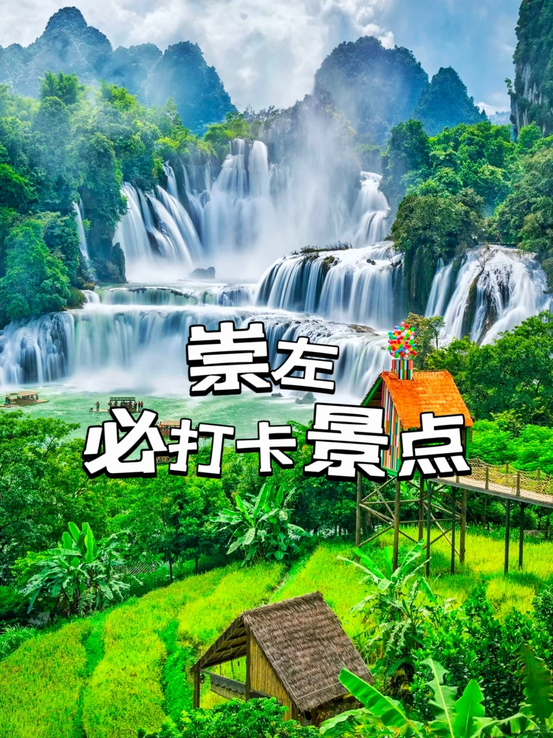 谁懂啊！崇左这8个宝藏景点，玩一次记一辈