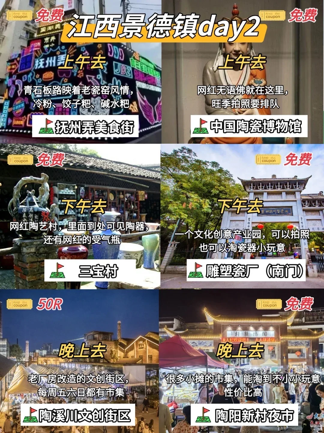 国庆去江西⁉️看这篇就够了👇