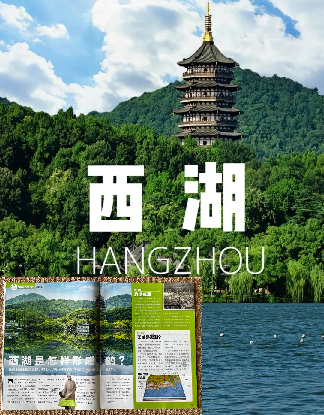 没去杭州？先看《好奇号》！📚