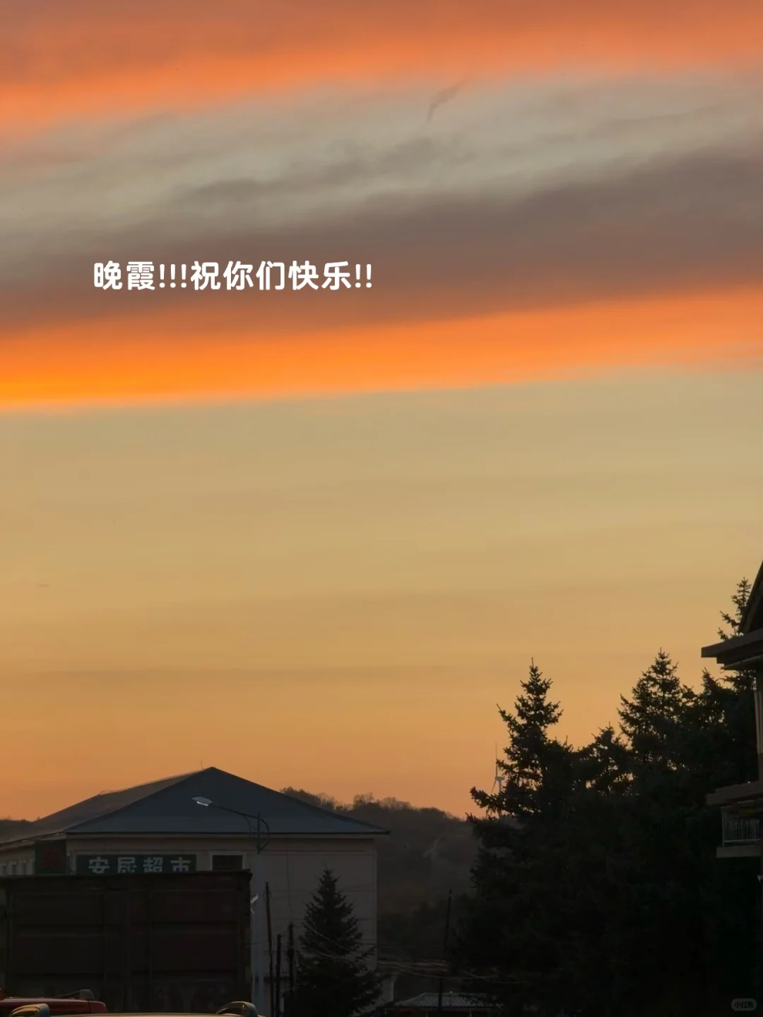 10.3塞罕坝!御道口!实况!!好美!!(攻略)