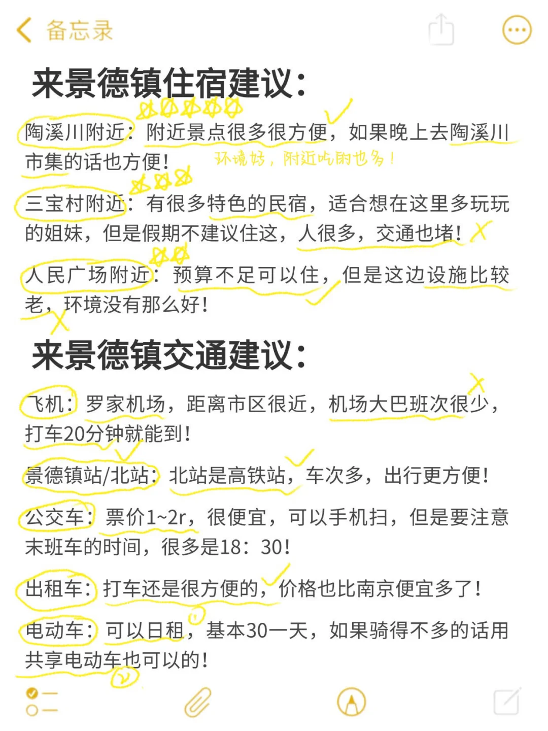 景德镇旅游真实评价（仅个人感受）