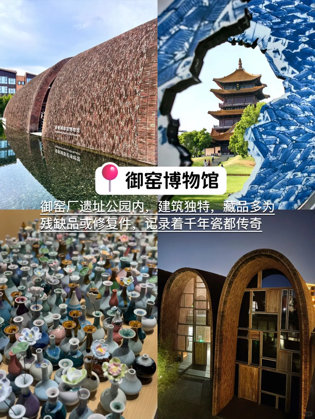 📍8.17景德镇已回，旅游攻略分享