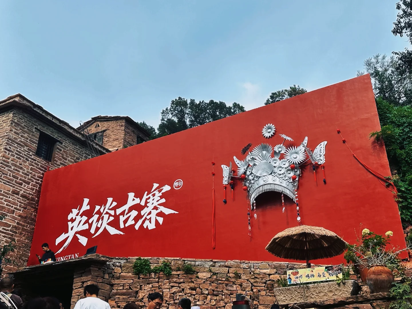 英谈古寨🛕北方小苗寨🪇🥁想去真正的苗寨了