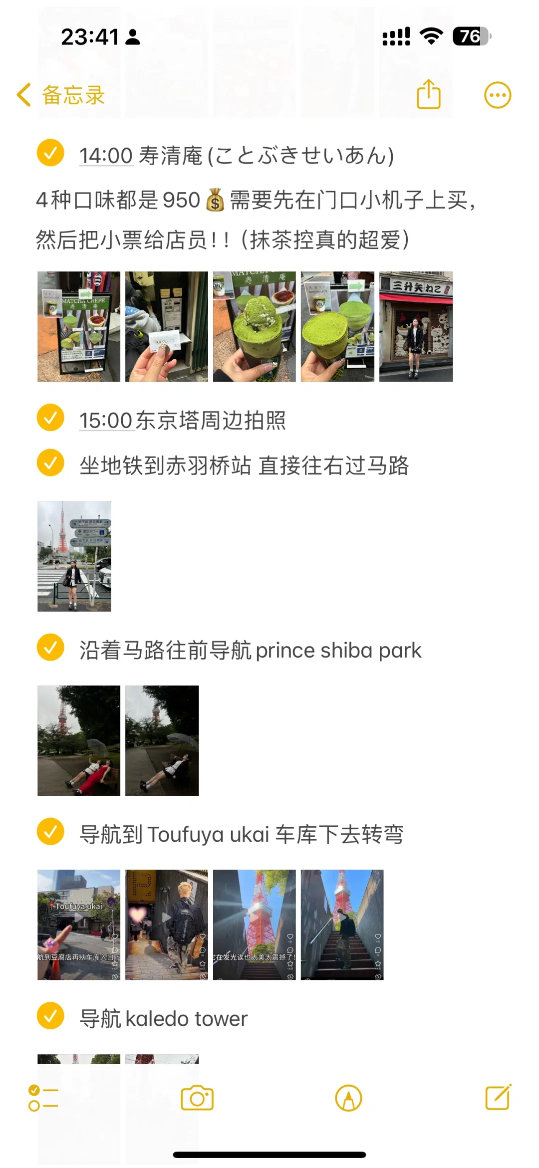 对自己的日本攻略满意的睡不着觉…🥹🥹