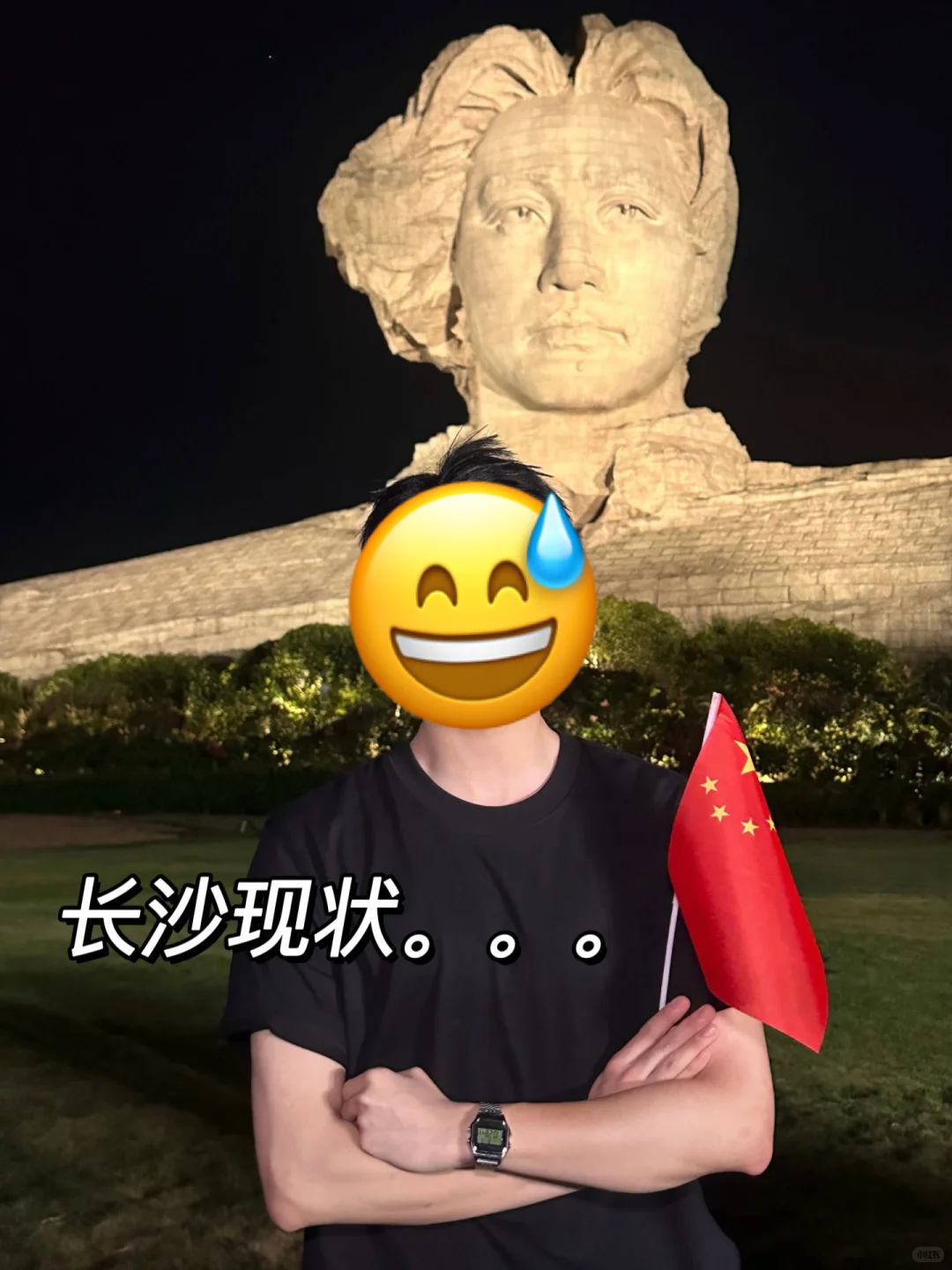📍9.12长沙已回。。😅我真的崩溃了……