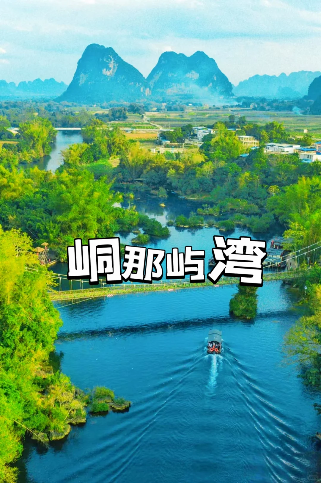 谁懂啊！崇左这8个宝藏景点，玩一次记一辈