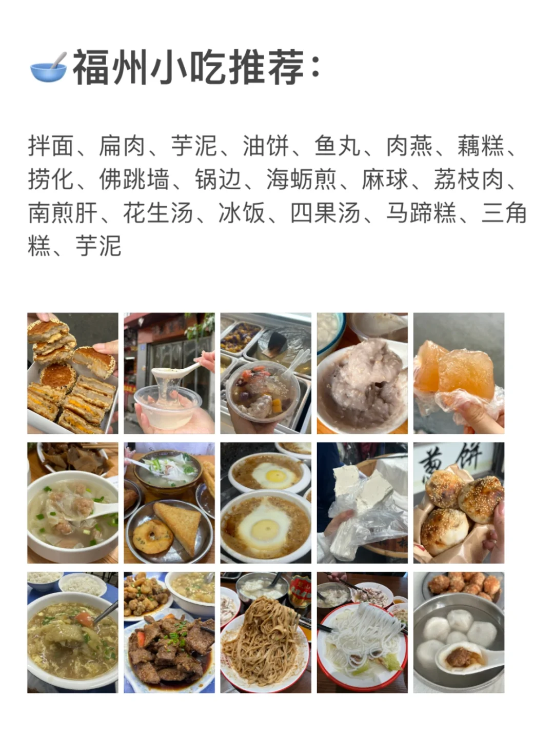 去福州前，听点不一样的大实话……