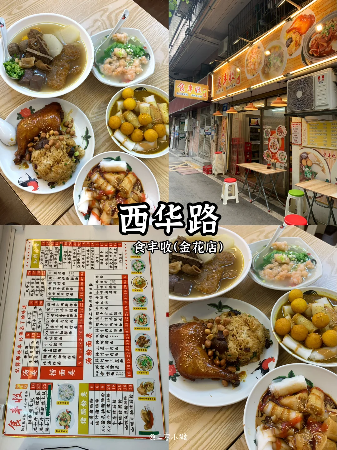 广州一日游｜人均100省心旅游攻略