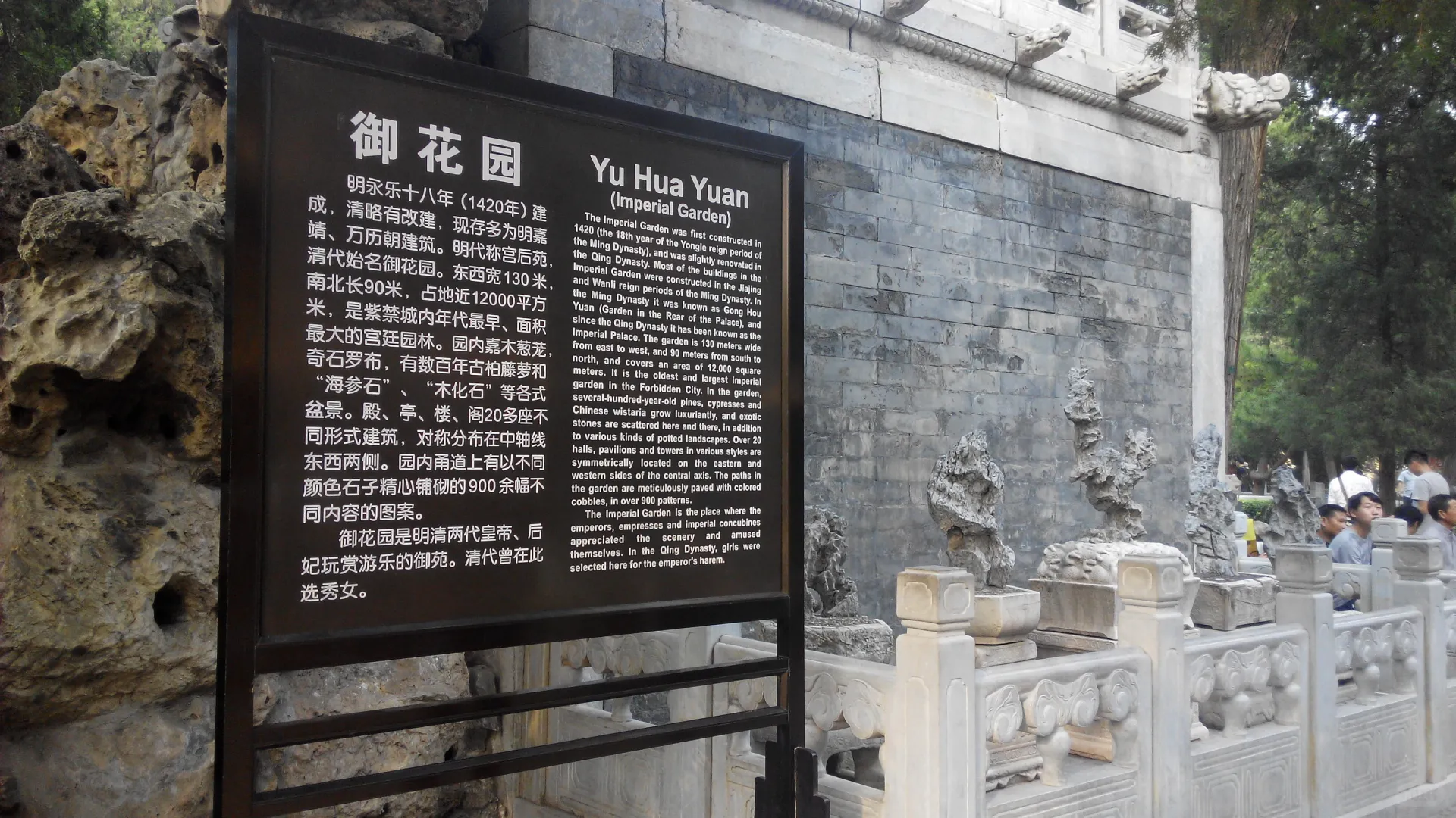 北京故宮 舊稱紫禁城