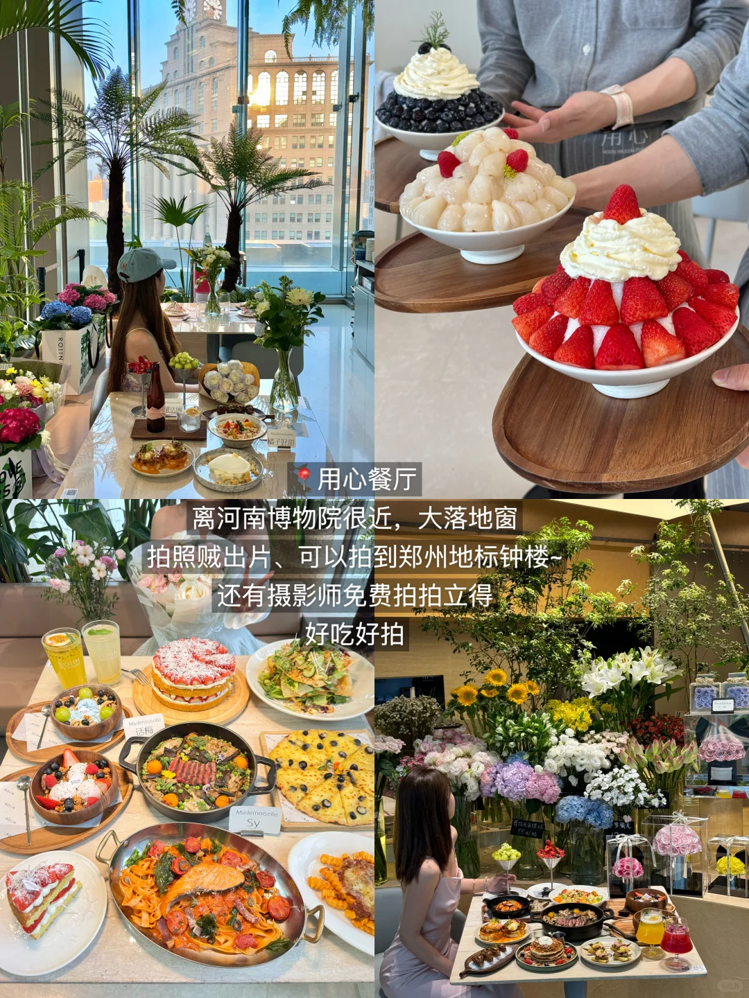 土著整理‼️郑州超详细吃住行攻略📝直接抄！！
