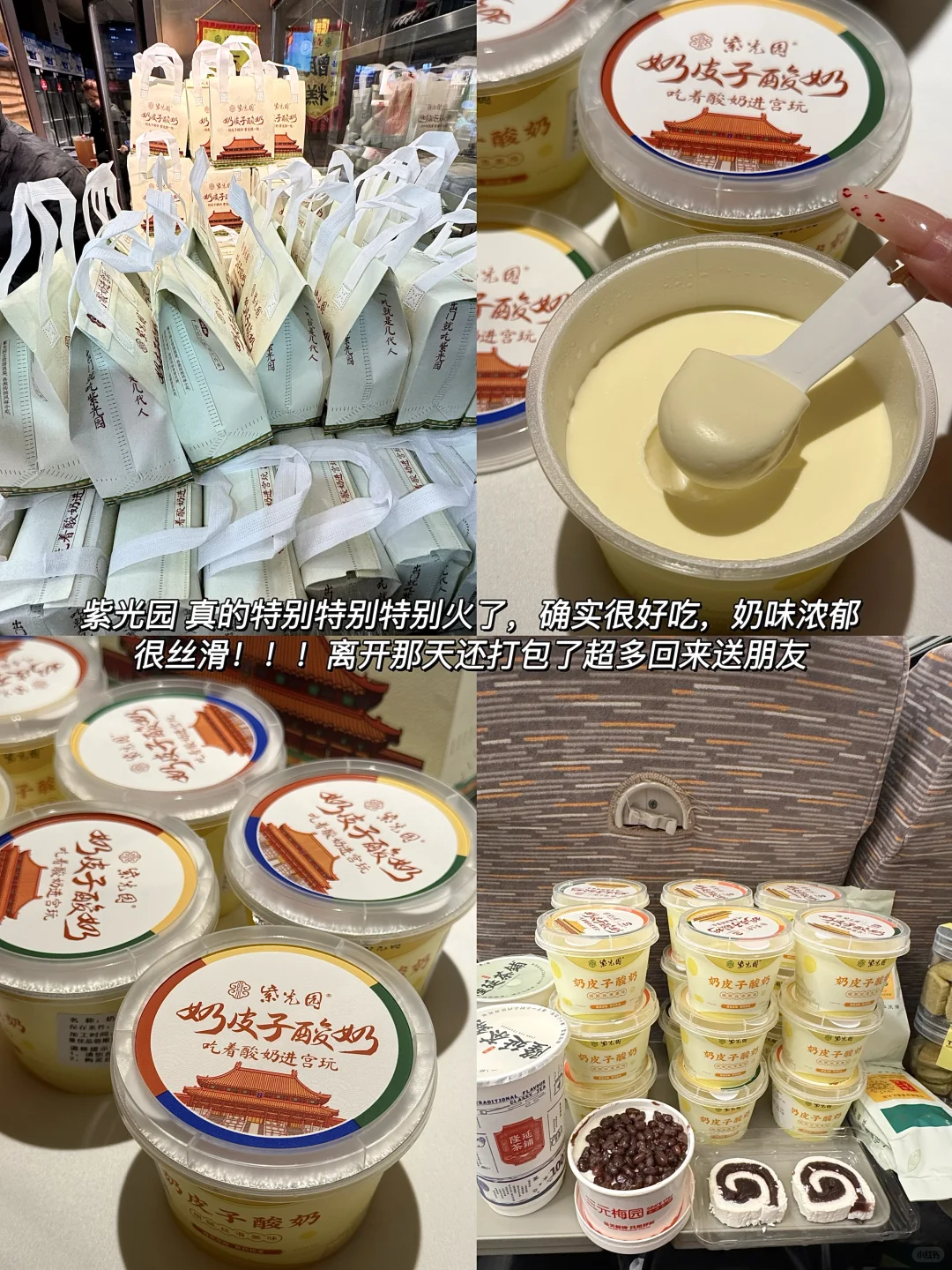 北京已回……值得带走的8件套！