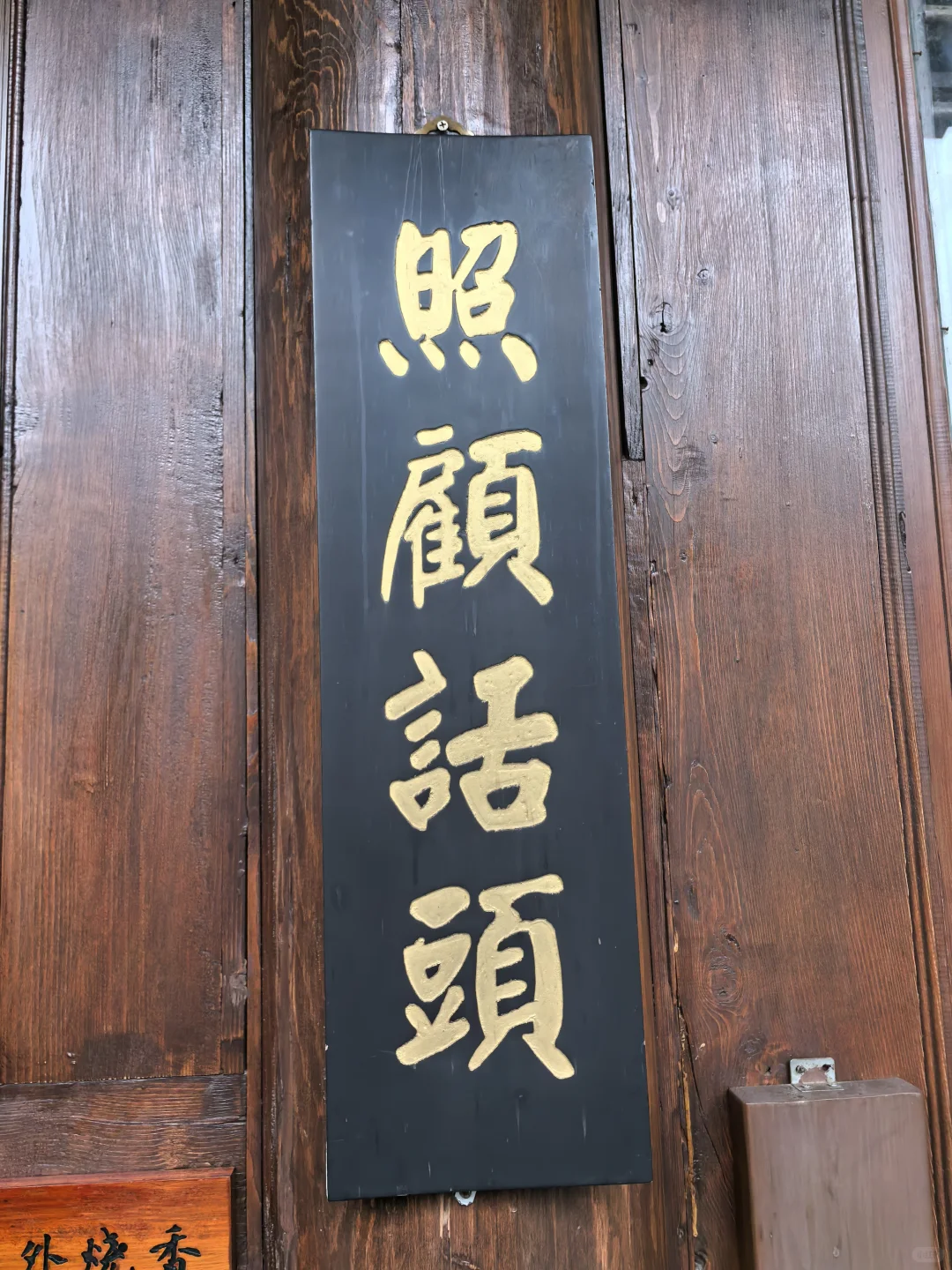 10.19古观音禅寺的银杏