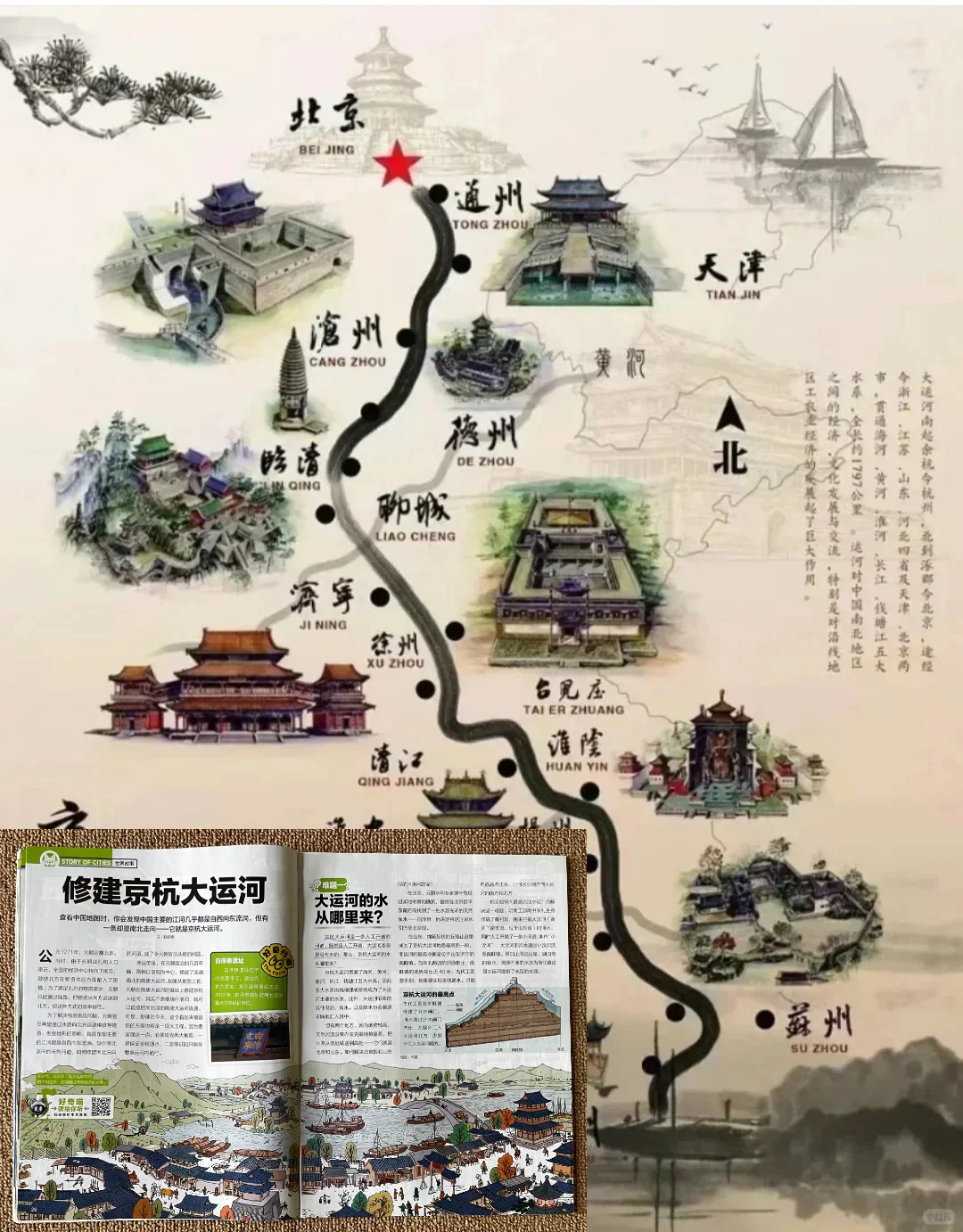 没去杭州？先看《好奇号》！📚
