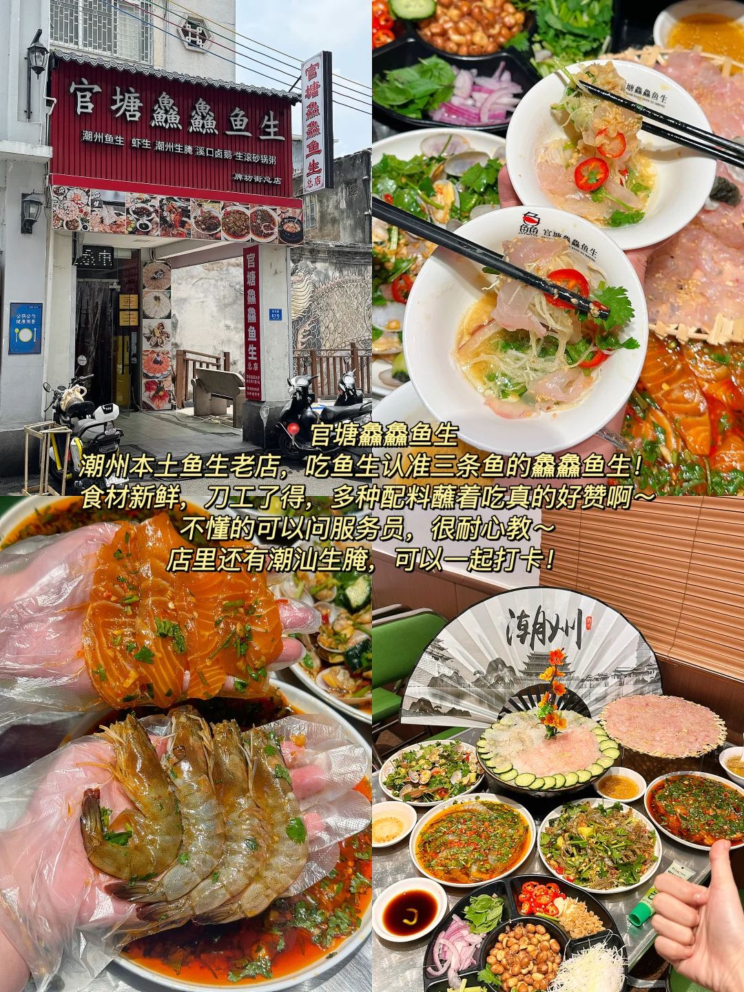 第一次来潮州‼️建议直接看这篇美食攻略‼️