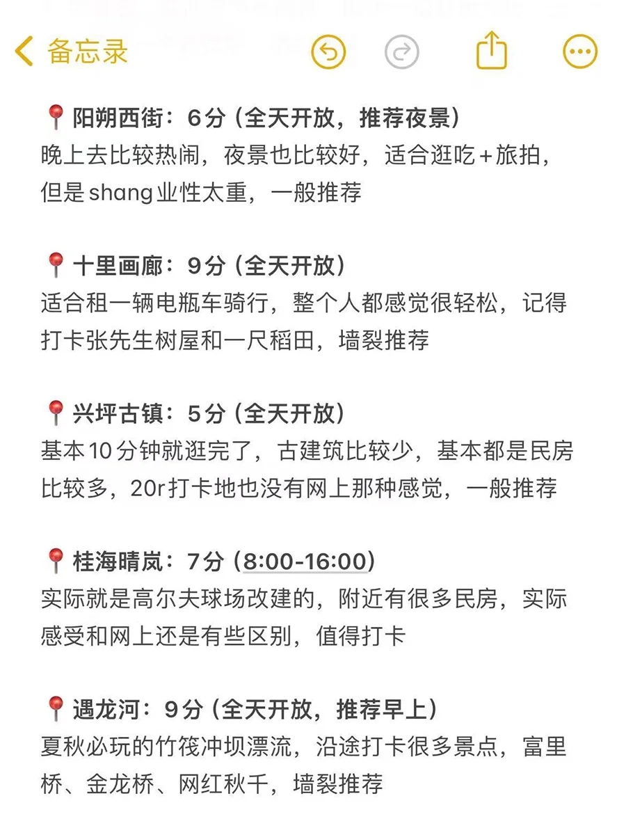 桂林旅游真实感受（仅个人意见）