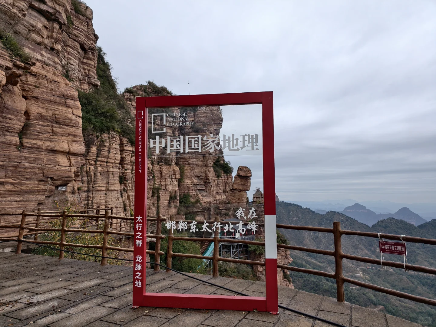 徒步东太行，看山看水看自己