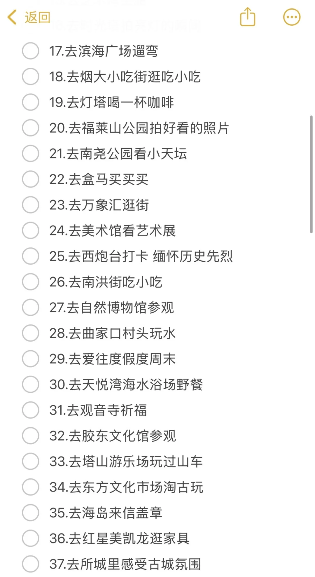 整理了烟台秋天可以做的100件小事！！！