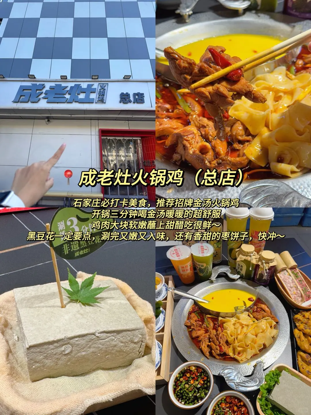 石家庄三日游 | 懒人版Citywalk逛吃全攻略！