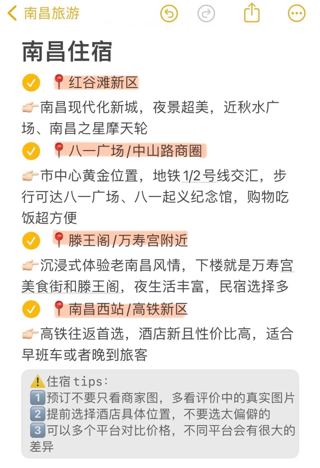 南昌景点锐评｜个人真实感受