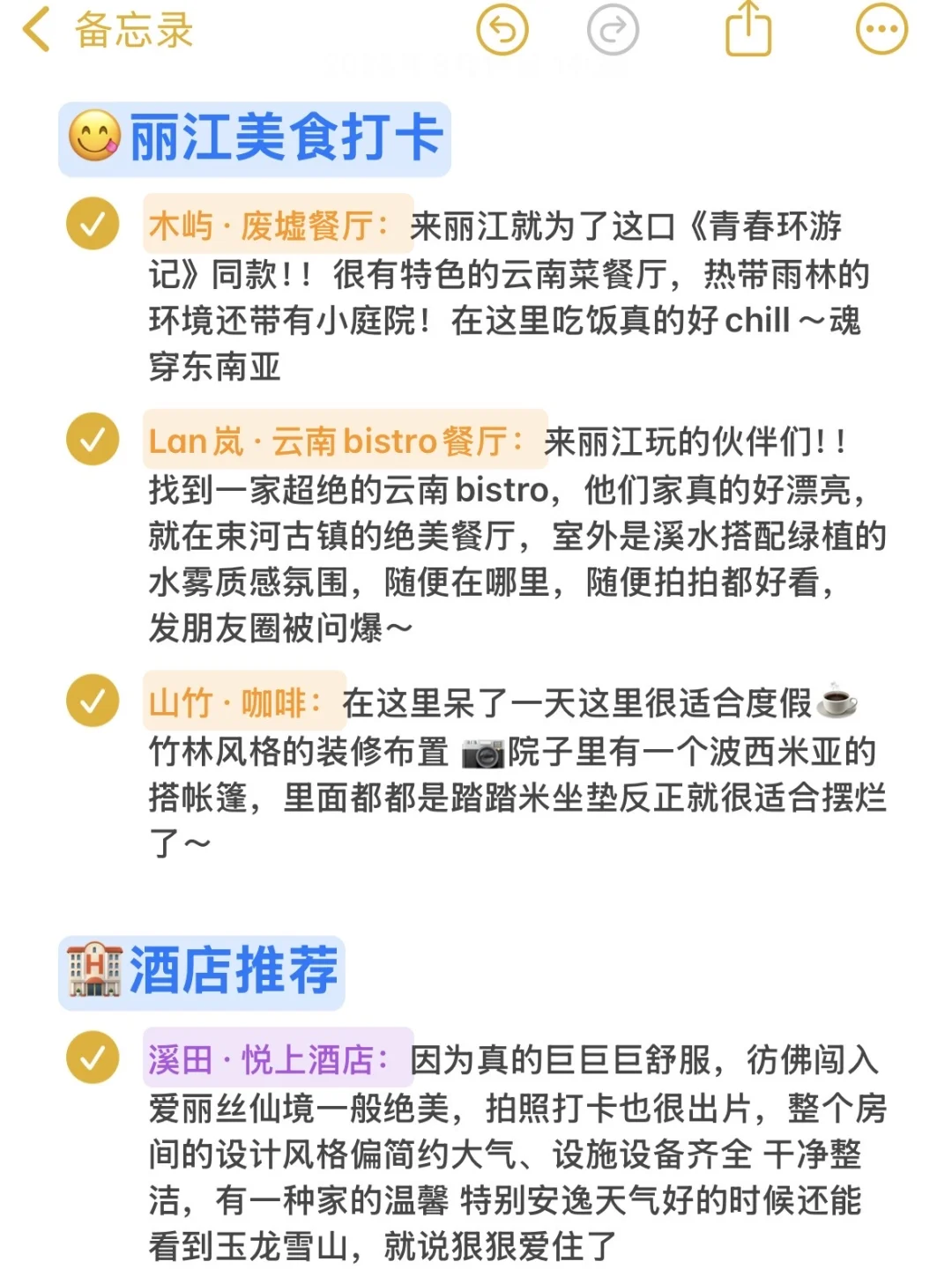 8.15📍丽江遭罪已回，真的要听劝呀😭😭