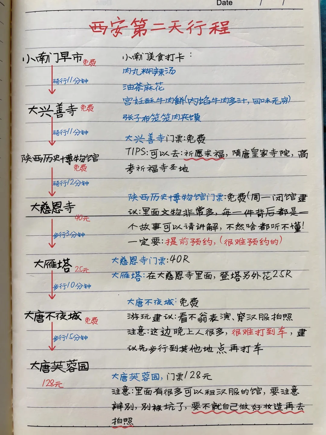 西安四天不费脑的游玩体验 简直太棒咯