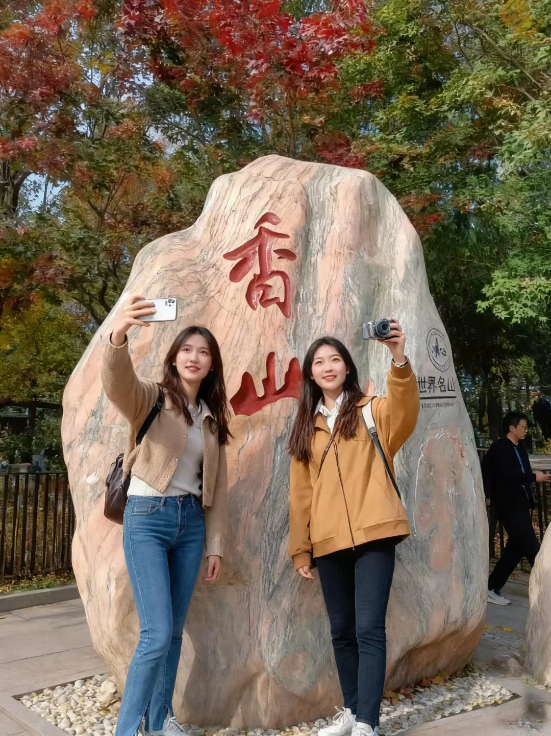 🍁北京秋日顶流！香山公园赏枫指南