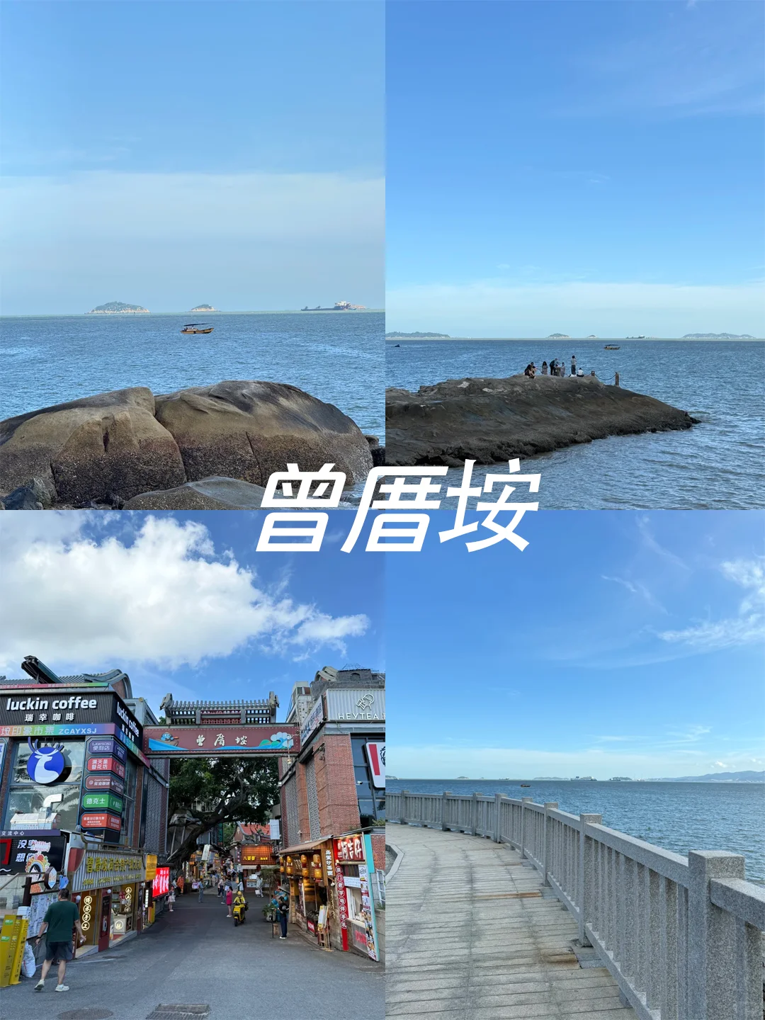 厦门必去9大景点‼️旅游前必看,不踩坑