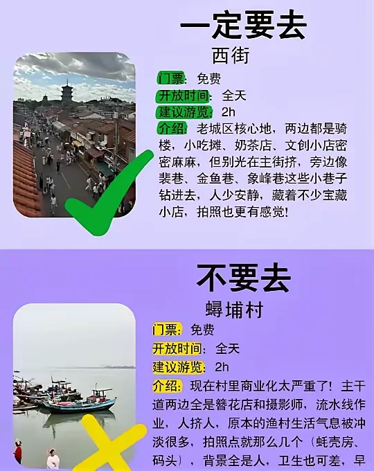泉州旅游攻略