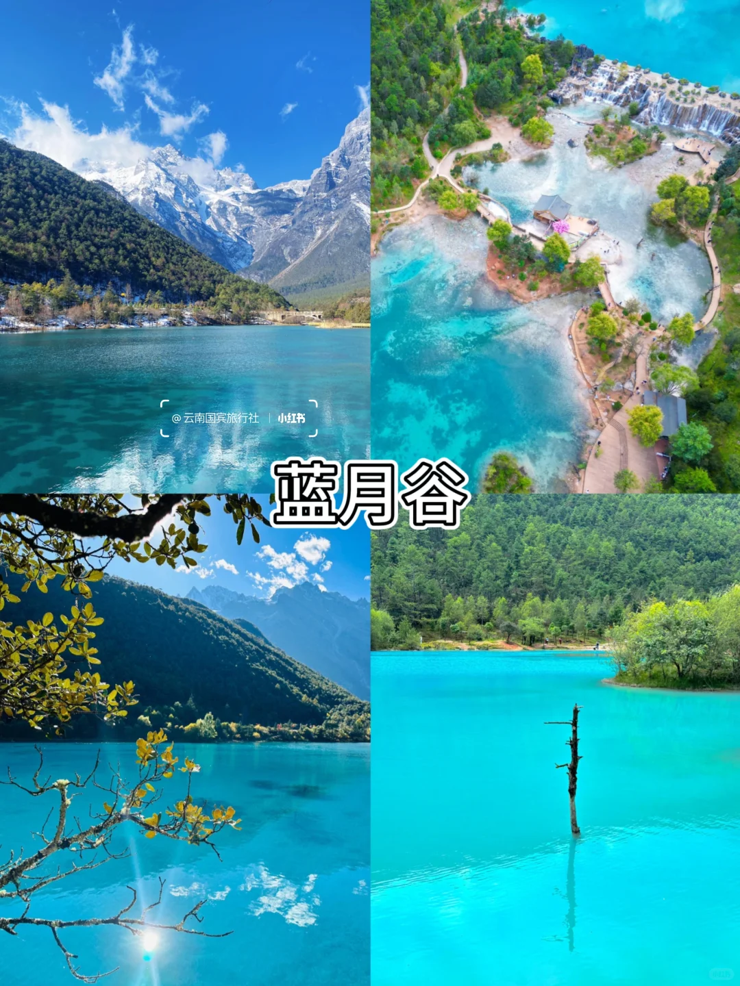 云南旅游必打卡九大景点攻略