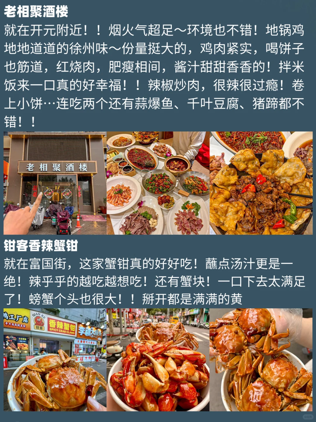 徐州特种兵两日游攻略✅（建议收藏）‼️
