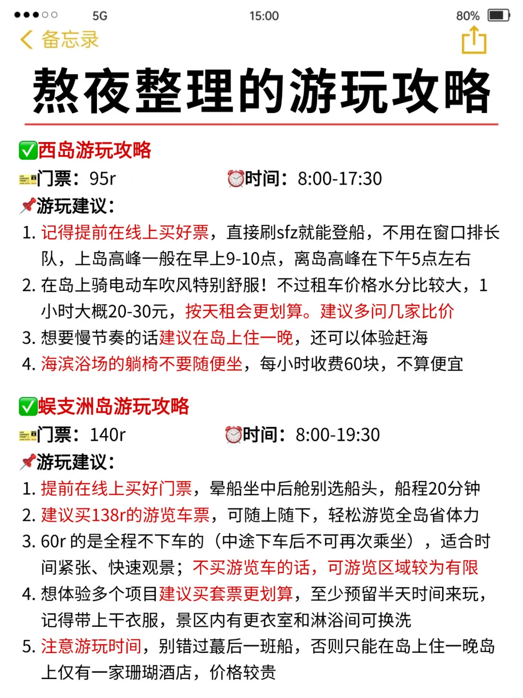 愿xhs每一个去三亚的人都能刷到这篇🙏 🙏