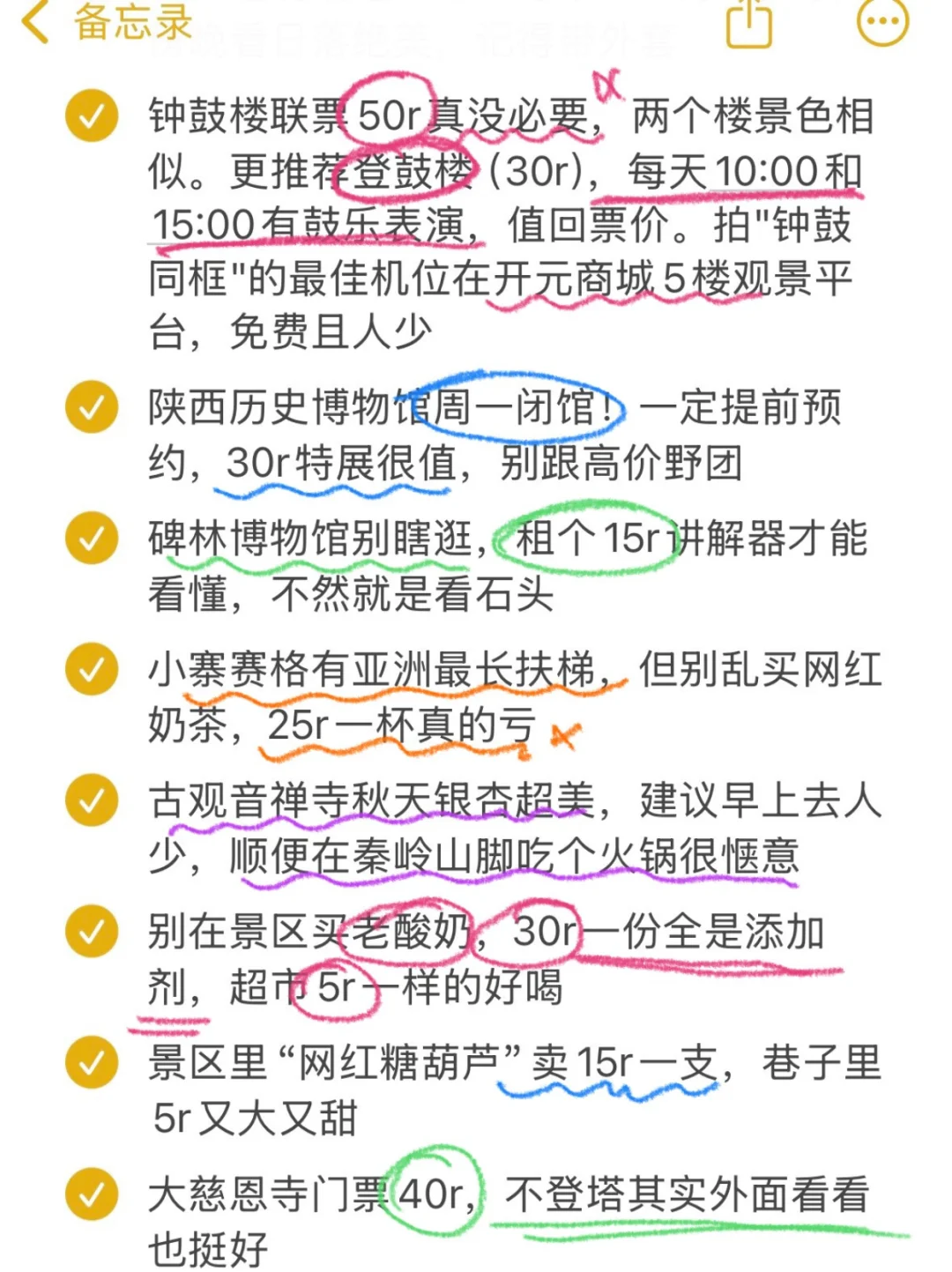📍10.14西安已回😭😭说点大实话…！