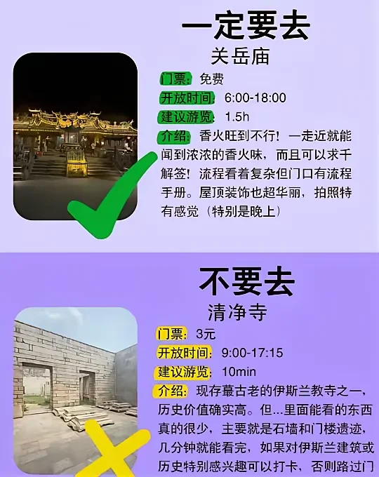 泉州旅游攻略