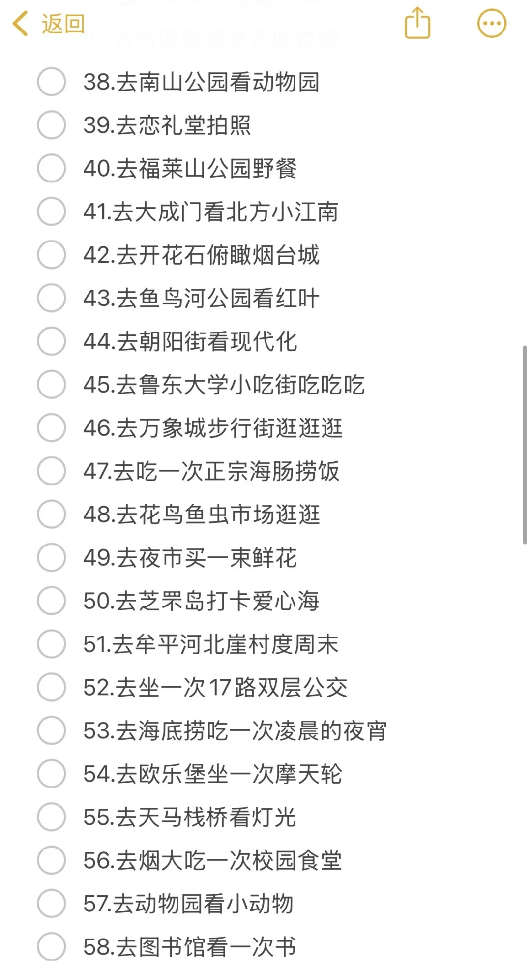 整理了烟台秋天可以做的100件小事！！！