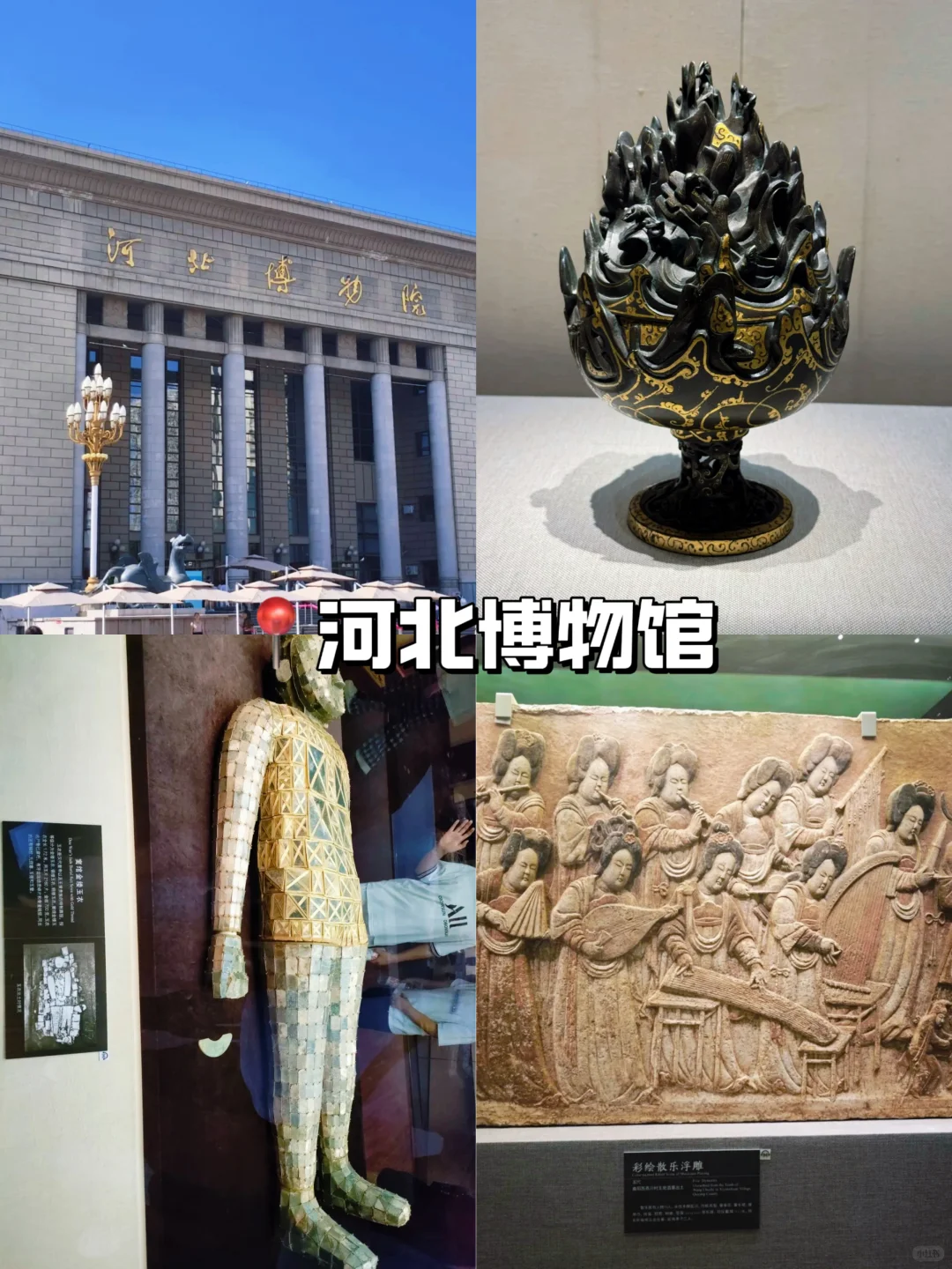石家庄📍三天两夜！保姆级逛吃攻略📝