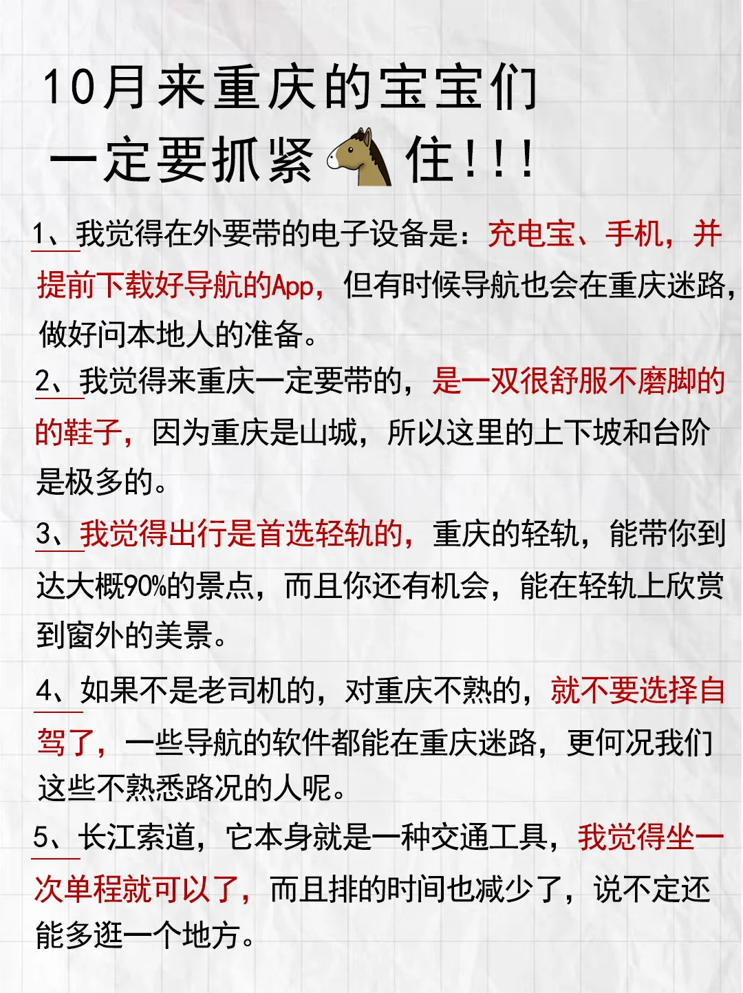 淡季来重庆真的不要太美好！！！根本不挤