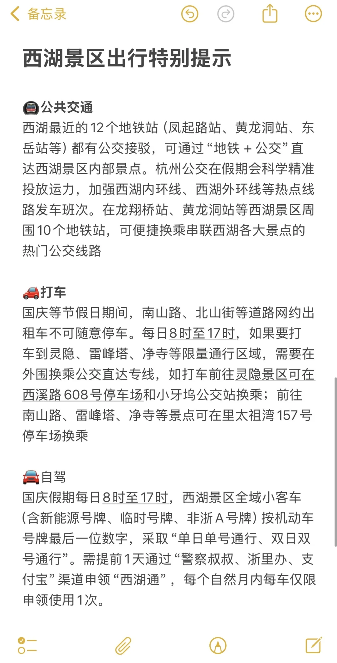 人均500💰杭州2天一夜吃住行攻略！直接抄📝