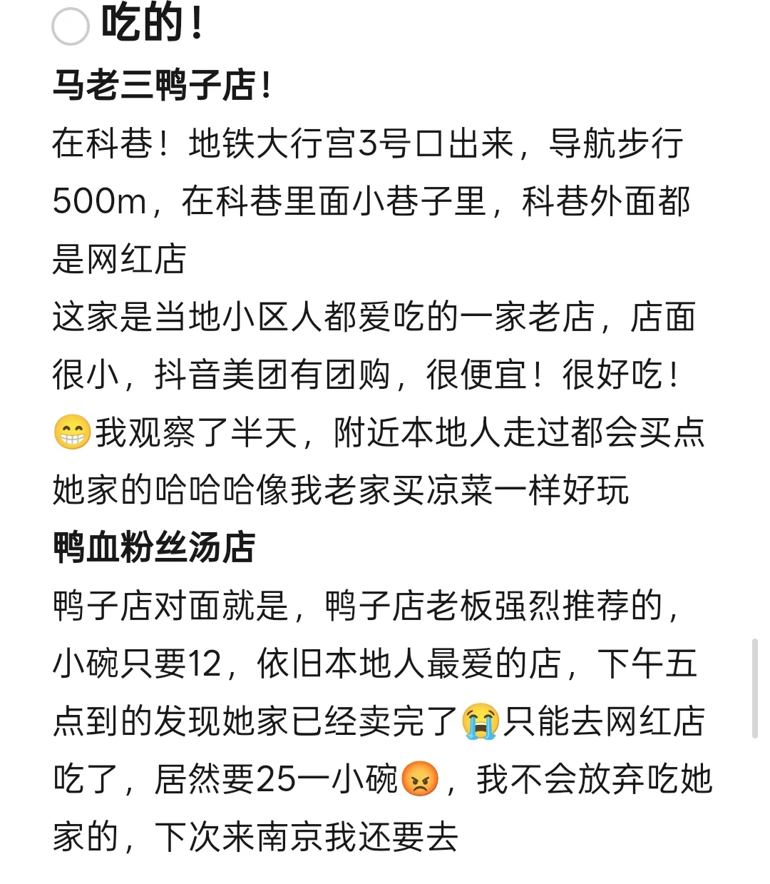 一人游南京攻略来啦！立马整理出来了
