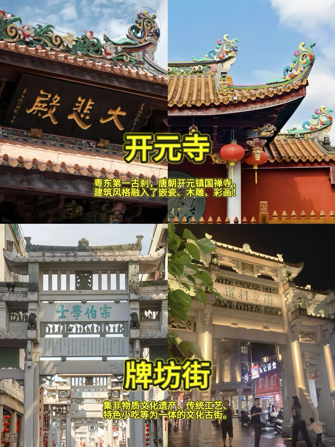 第一次来潮州‼️建议直接看这篇美食攻略‼️