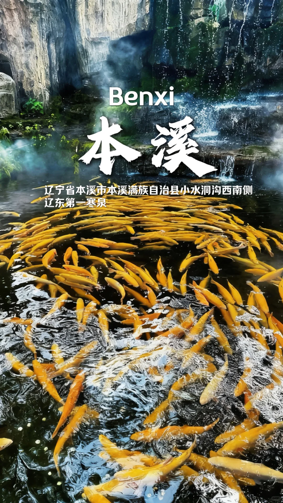 盘点辽宁周边12个小众宝藏十一出游目的地